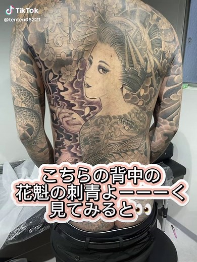 花魁の刺青 - 好みの女性に変えることができます！