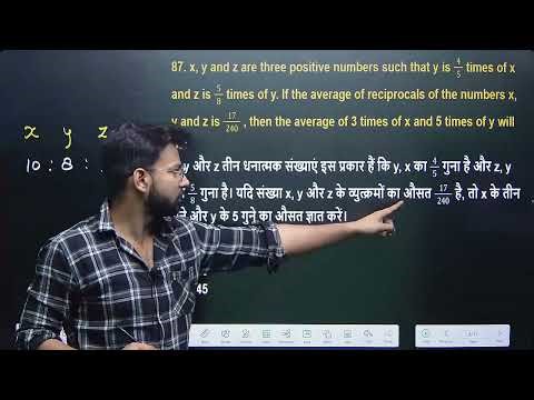 📘 Ratio Class 07 ❤️ by Shivam Pandit Sir | Basics to High Level | Shivam Study Point