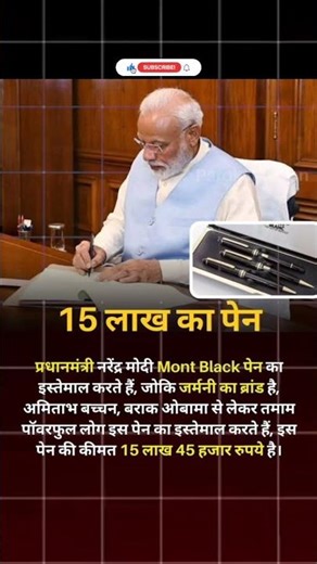 PM Modi Ka 15 Lakh Ka Pen 😳 | Luxury Pen Fact #shorts