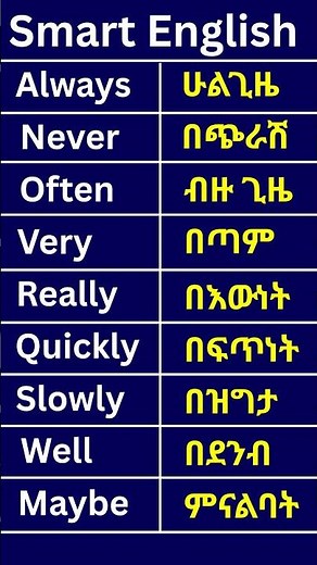 English in Amharic | Maraki English with abi | Unique English in amharic | #learnenglish #education