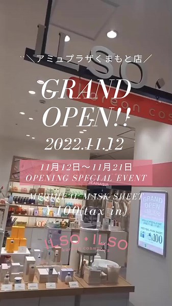 ILSO ILSO韓国コスメ新店舗オープンイベント