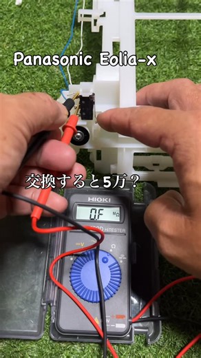 cleanair-fukuoka｜エアコン完全分解洗浄 （福岡県 子育て応援の店） | PanasonicのEolia-X お掃除ユニットのフィルターキャッチセンサー×2 ダストボックスのブラシセンサー×1 スイッチ単品の発売ありません！(有れば数百円) 交換にはお掃除ユニットセットassyです 部品30,000円+交換費用(20,000円)程度... | Instagram