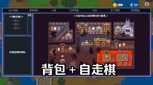 [新游]背包玩法＋自动战斗！？-STEAM新品节-独立-游戏-Backpacker Guild Demo背包客公会