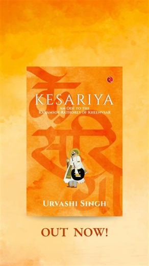 Rupa Publications on Instagram: "From the era of the Rashtrakutas to the impressive walls of Mehrangarh, the Karamsot Rathores of Kheenvsar created a story of courage, faith, and pride. Founded in 1523 by Rao Karamsiji, the ninth son of Rao Jodha, this 21-generation dynasty remains the heart of Marwar. Kesariya, written by Urvashi Singh, a 20th-generation descendant, explores rare archives, forgotten battles, and a woman's moving story of honour. Available now! #Kesariya #KaramsotRathores #RupaP