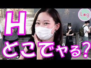 Hはどこでする？part2