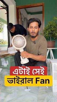 ফ্যানের সাথে লাইট🥶 XUNDD XDOT-063 Fan #stuniquetech #fan #chargerfan #SoloveF5 #tablefan