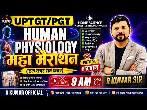 UPTGT/PGT 2026 HOME SCIENCE Human Physiology Marathon 🔥 | Complete One Shot | PGT के लिए रामबाण