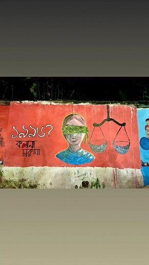 36K views · 1.6K reactions | Wall graffiti in Rangamati day 1 ✊ #rangamatian #jummograffiti | Rangamatian | Facebook