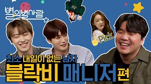 390K views · 1.5K reactions | 역대급 극딜을 주고받으며 짬바 제대로 보여준 유권X재효의 별의 별 사람 with 매니저! (5:06) 진실이라고는 없는 거짓말 탐지기 시간ㅋㅋㅋㅋ #별의별사람 ' Block B ' 아티스트(별)와 매니저(별 사람)가 함께하는 신개념 인터뷰! 네 번째 주인공 ❤Block B 유권&재효 X 매니저❤ | M2 - 엠투 | Facebook