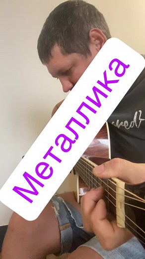Learn to Play Metallica on Guitar: Step-by-Step Guide