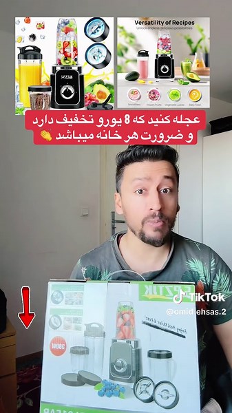 آفر ویژه سبد نارنجی با 8 یورو تخفیف!