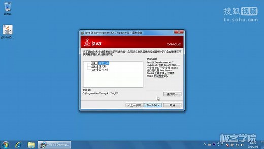Java系列 第三集 Windows下JDK的下载与安装