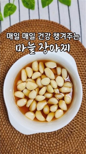 How to Make Crunchy, Not-Too-Salty Garlic Pickles / Make Them Now to Serve as a Side Dish for Chu...