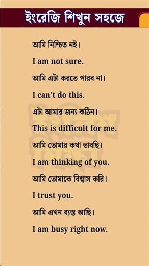 Learn Easy Daily English Sentences | Spoken English Practice for Beginners | #englishshikkha