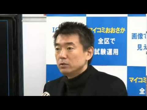 橋下徹vsモンスタークレーマーMBS奥田記者