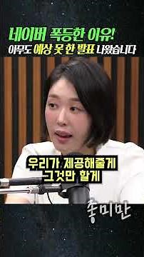 The reason Naver skyrocketed! An announcement nobody expected has been released.