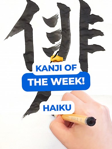 TikTokでISI Japanese Language Schoolさんをチェック！