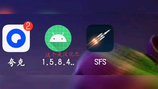 sfs下载
