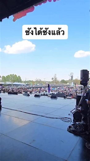 Tai Orathai | ต่าย อรทัย | 🎵ซังได้ซังแล้ว🎶 คำร้อง-ทำนอง ภานุวัฒน์ วิเศษวงษา | Instagram