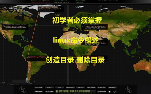 初学者必须掌握的linux和linux命令概述：创建目录和删除目录