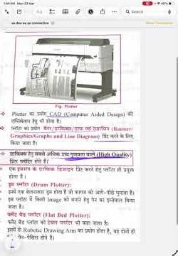 Plotter Kya Hai? | Types of Plotters - Drum Plotter , Flatbed Plotter #plotter 