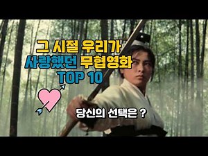 Top 10 Classic Martial Arts Movies from the Double-Feature Cinema Days: Reminiscing About Old-Sch...