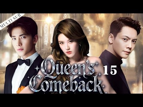 【Queen's Comeback】▶EP 15💋 Watch how the domineering queen Zhao Lusi navigates this sweet storm.