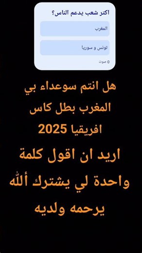نعلم من أكثر دعمن لناس❤️❤️❤️💕
