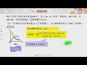 九年级数学总复习 Grade 9 Math Review