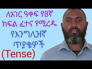 Review English questions from grades 6,7 and 8 new English textbook for grade 8 national exam-Tenses