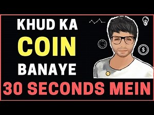 Waves lets you to create your own Crypto in 30 Seconds - Hindi