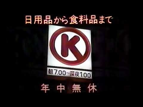 サークルKサンクス サウンドロゴ9種