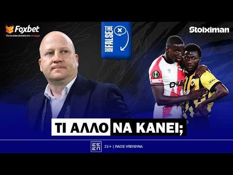 The False 9: Ο Νίκολιτς το τερμάτισε για φέτος! | Foxbet (17/4)