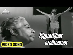 தேவனே என்னை Video Song | Gnana Oli Movie Songs | Sivaji Ganesan | Vijaya Nirmala | M S Viswanathan