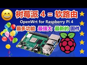 😁Run the powerful OpenWRT routing system firmware in Raspberry Pi 4 🚀SSR Plus+ use demo
