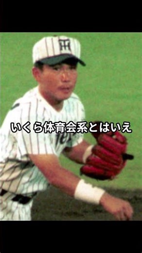 久慈照嘉も思わず苦笑いを浮かべた阪神の珍しい慣習とは？ #プロ野球 #shorts #久慈照嘉