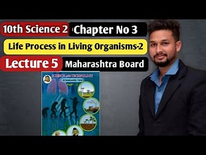 10th Science 2 | Chapter 3 | Life Process in Living Organisms -2 | Lecture 5 | maharashtra board |