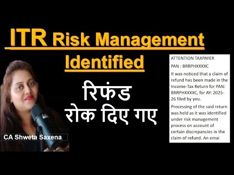 ITR Refund Risk management Process AY 25-26| ITR Refund Status| Income Tax Refund AY 25-26|