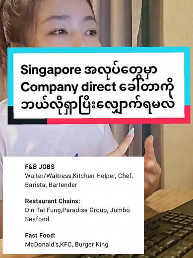 Singapore Job Application Tips for Warehouse Positions