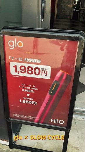 加熱式たばこ『glo ヒーロー』とのタイアップ‼︎