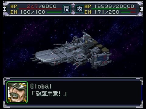 Super Robot Wars Alpha(PSX) - SDF-1 Macross Attacks