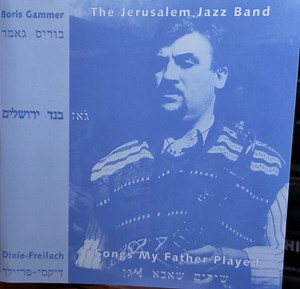 The Jerusalem Jazz Band - Songs My Father Played