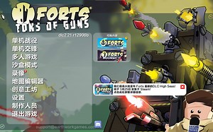 进击要塞——地图编辑器和海战图编辑综合教程