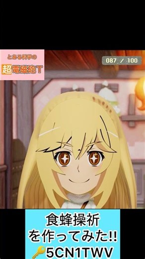 [#Miitopia] A YouTube request, I made #MisakiShokuho from #A Certain Scientific Railgun T‼️⚡️📱✨Ma...