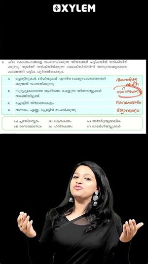 Cell Organells : Match The Following !!