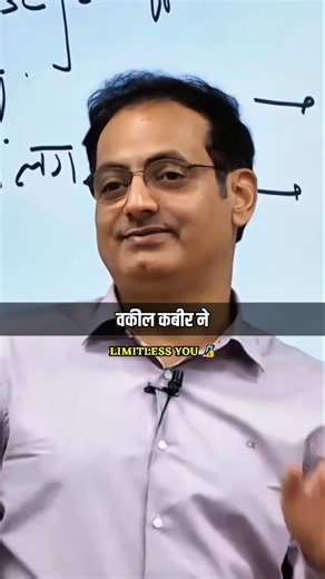 सब से बढ़िया प्रोफेशन वकील हैं 🙏 || vikas divyakirti sir new video ✔️ || #shorts #motivation