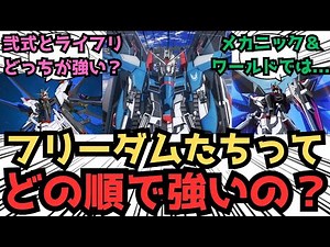 【ガンダムSEED FREEDOM】時代遅れの型落ち機です。通してください...に対するみんなの反応集