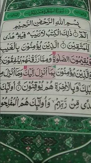 Metode Wafa (QS. Al Baqarah ayat 5)