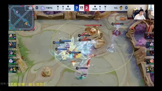 【ttg对战tcg】拖米直播间ttg第一把胜利反应，ttg好c哇，配合的很好哇~虽然前期tcg经济高，但是后面ttg打团都赢，拿下胜利~