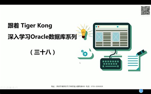 Oracle 数据库分区表(一)
